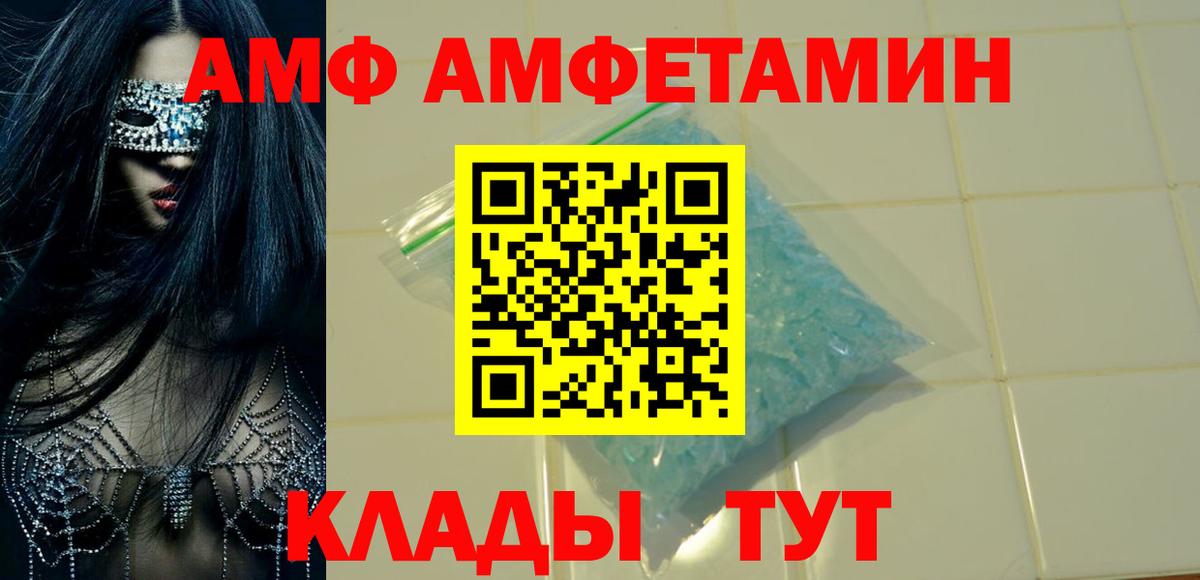 Amphetamine 98% Тайшет