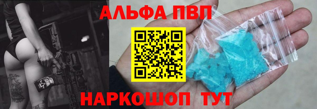 Alpha-PVP  Alpha-PVP кристаллы  Вход с VPN  Тайшет  A PVP мука  Alfa_PVP Crystall 