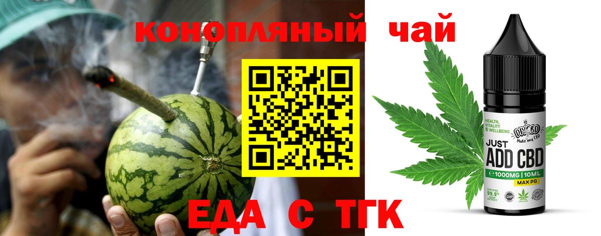 Печенье с ТГК конопля Тайшет