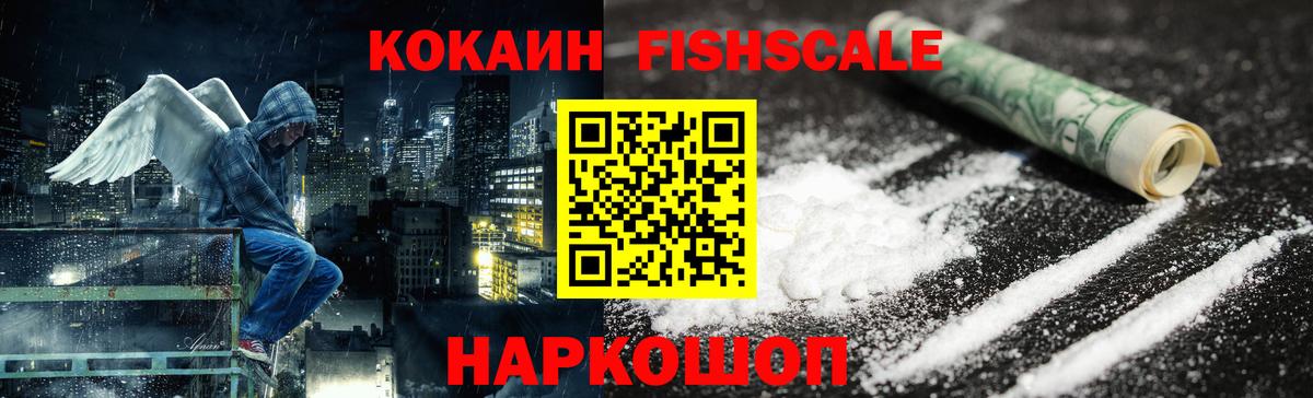 COCAIN Перу Тайшет