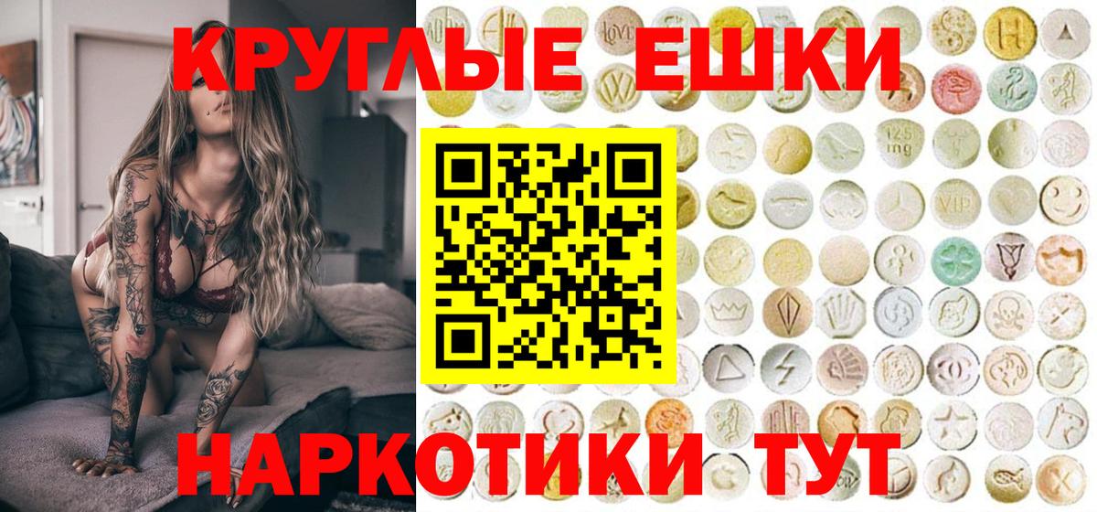Экстази диски  Вход с VPN  Тайшет  цены наркотик  Ecstasy диски 