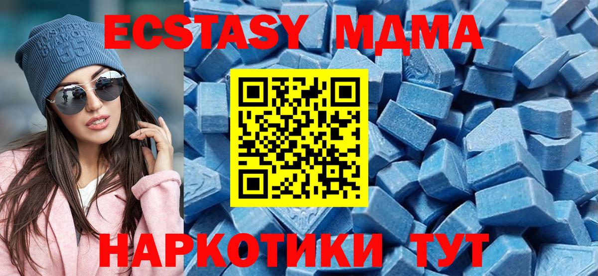 ЭКСТАЗИ 300 mg Тайшет