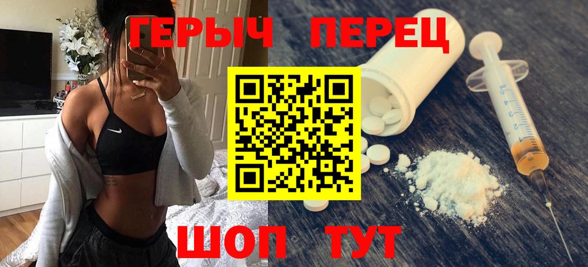 Героин белый Тайшет