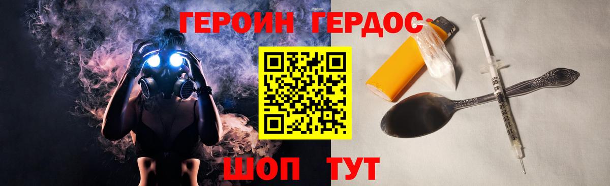 Героин  Вход с VPN  Тайшет  Героин афганец 