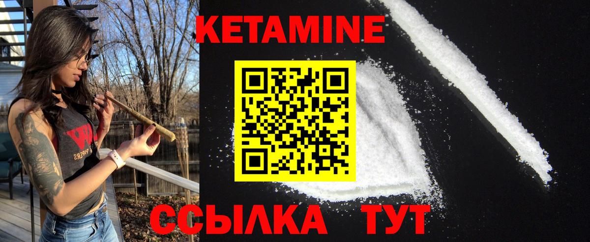 Кетамин ketamine Тайшет