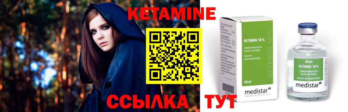 Тайшет  КЕТАМИН ketamine  Вход с VPN  КЕТАМИН ketamine 