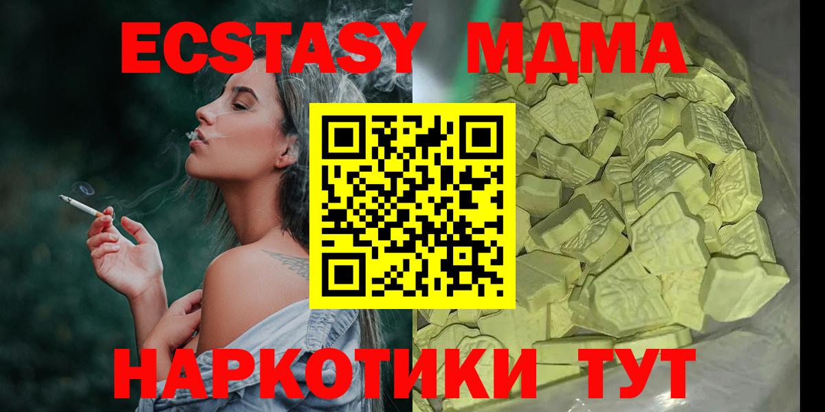 Тайшет  МДМА VHQ  МДМА кристаллы  МДМА  Вход с VPN 