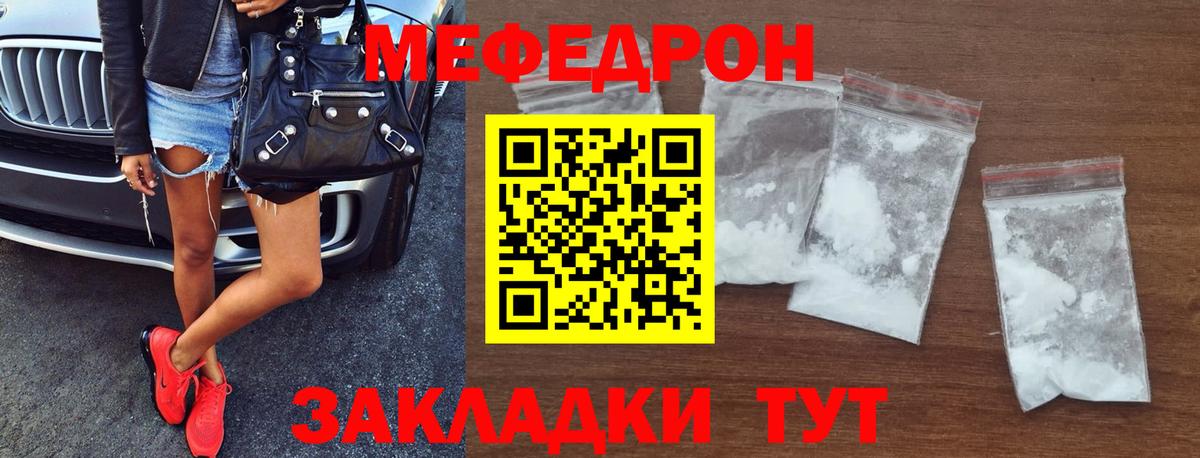 Мефедрон  Тайшет