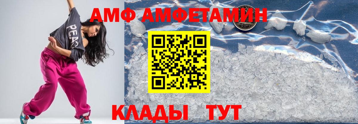 Метамфетамин  Вход с VPN  Тайшет  МЕТАМФЕТАМИН кристалл 
