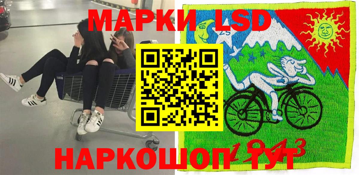 Марки 25I-NBOMe 1500мкг Тайшет