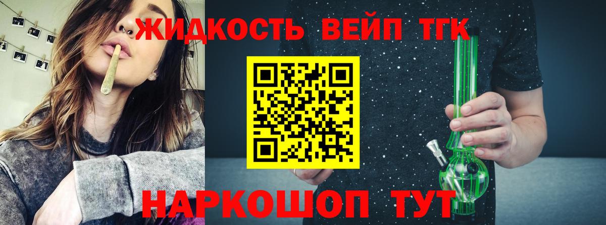 Дистиллят ТГК Wax Тайшет