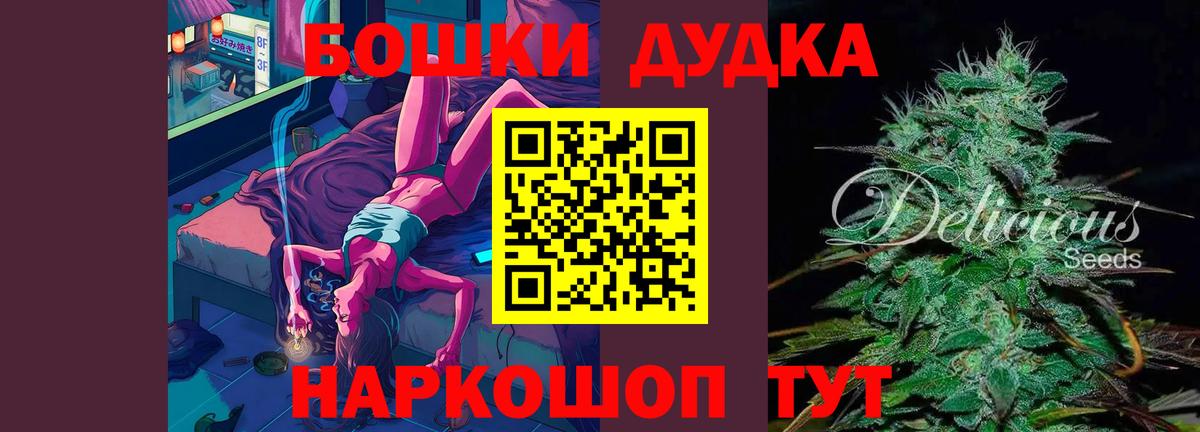 Тайшет  Каннабис сатива  Бошки Шишки план  Бошки Шишки SATIVA & INDICA  Вход с VPN 